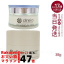 ディレイア ステム アンペリティ ザ クリーム 30g Stem Amperity The Cream 美容 乾燥環境に うるおい 保湿 ヒト幹細胞培養液