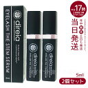 【2個セット】ディレイア Direia アイラッシュ 5ml Eyelash The Stem Serum ディレイア アイラッシュ ザ ステム セラム まつ毛 美容液 まつげ美容液 エクステ プロジェリン クロノライン direia うるおい 保湿 エイジング