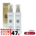 【2本セット】Direia ステム インテンスローション EXソーム ローション 120ml ゼラニウムの香り 潤い・ツヤ Stem Intense Use L...