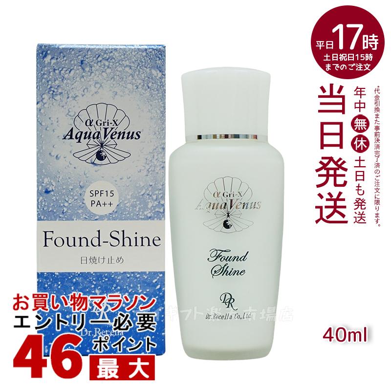 【人気サンプル付】ドクターリセラ アクアヴィーナス サンカットシャワー ファンデシャイン(ホワイト) 液体タイプ 40ml Dr.Recella 日焼け止め SPF15 PA++