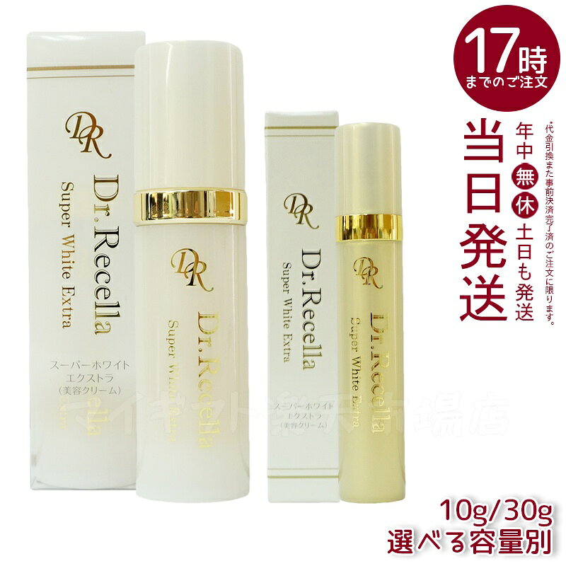 ڥ˥塼ۥɥꥻ ѡۥ磻 ȥ Super White EX 30g Dr.recella
