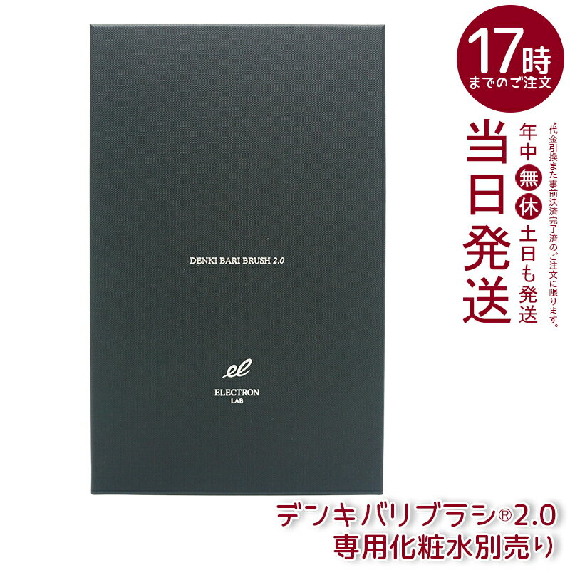 楽天市場】電気バリブラシ 正規品の通販 楽天市場】電気バリブラシ 正規品の通販