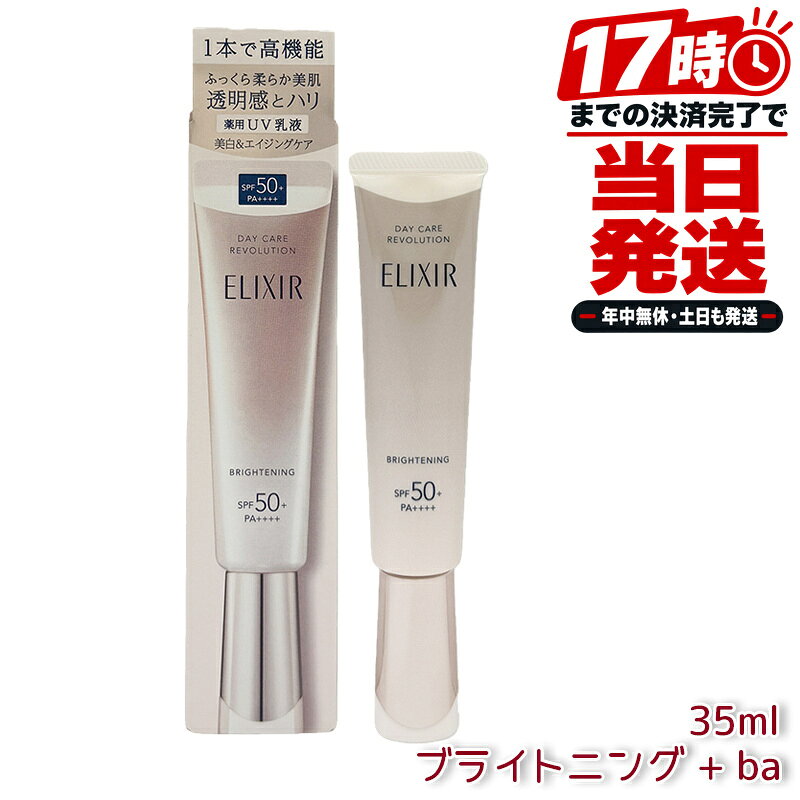 楽天市場】elixir（日焼け止め・UVケア｜美容・コスメ・香水）の通販