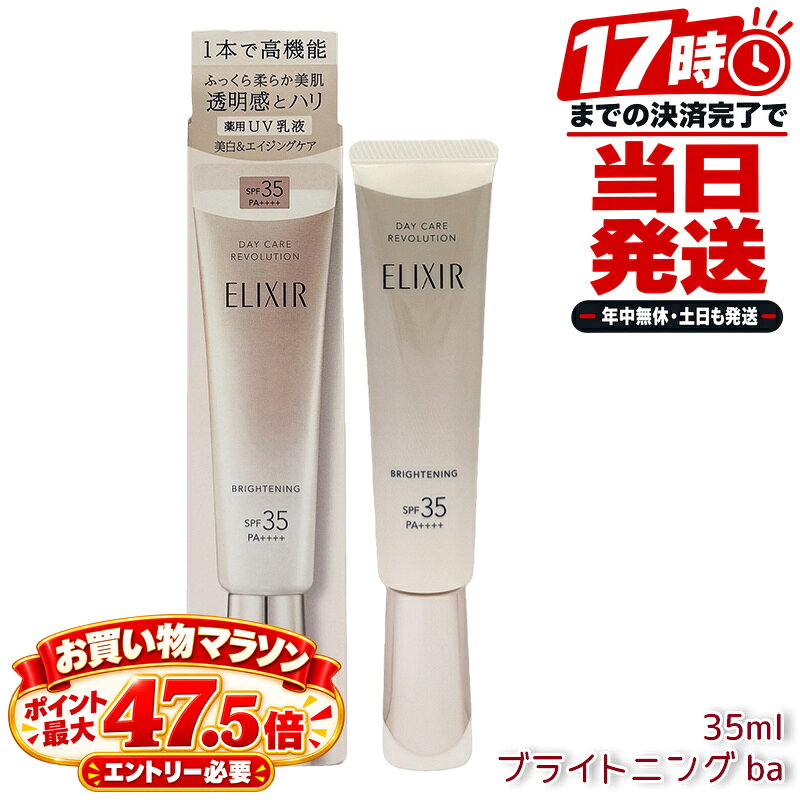 楽天市場】elixir（日焼け止め・UVケア｜美容・コスメ・香水）の通販