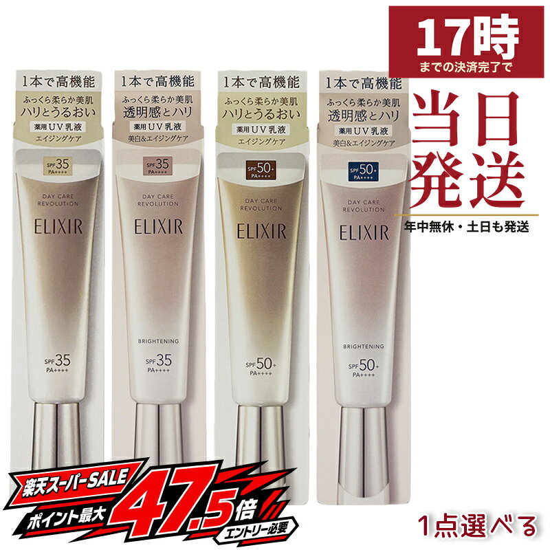 楽天市場】エリクシール・シュペリエル コントロール ベース uv nの通販