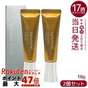 【2本セット ポスト投函】ロート製薬 エピステーム アイパーフェクトショットb 18g eye perfect shot アイパーフェクトショットb / 目じり 目袋 目元 まぶた ロート薬株式会社 episteme エピステーム ハリ