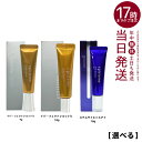 【選べる】エピステーム アイパーフェクトショットb 9g / 18g / ステムサイエンスアイ 18g アイクリーム 目元ケア ハリ うるおい ロート製薬 国内正規品