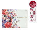 epier D COLLECTION veIOJ z_ۈ 120gi4g~30j GXeT戵ꔄi 2026N8