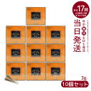 【10個セット】エステプロ・ラボ トリプル カッター プロ 90g(3g×30包)ダイエット サプリ カロリー 脂 油 炭水化物 糖 カット 美容 ダイエットサ...