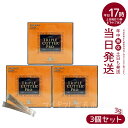 【3個セット】トリプル カッター プロ 3g×30包|ダイエットサプリ カロリーカット サポート|母の日・プチギフトにもおすすめ 油分、糖分、炭水化物すべてに効...