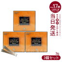 【3個セット】エステプロ・ラボ トリプル カッター プロ 90g(3g×30包)ダイエット サプリ カロリー 脂 油 炭水化物 糖 カット 美容 ダイエットサプリメント