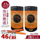 【2個セット】ダイエットサプリ トリプルカッター グランプロ エステプロラボ 90g 30包食品 美容 正規品