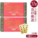 【2個セット】エステプロラボ クリルオイルグランプロ 120粒入 <オメガ3 DHA EPA サプリ> ESthe pro labo KRILL OIL