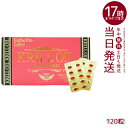エステプロラボ クリルオイルグランプロ 120粒入 <オメガ3 DHA EPA サプリ> ESthe pro labo KRILL OIL