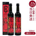 酵素 ドリンク ファスティング エステプロ ラボ ザ グランエンザイム 500ml 酵素 ドリング 美容 健康食品 美容室専売品 日本製 栄養ドリンク 健康 美容 酵素 ダイエット