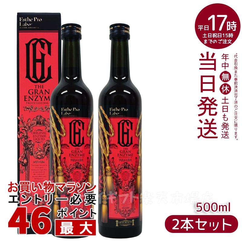 ＼本日マラソン大チャンス／無条件3％OFFクーポン+P2倍 エニュースーパーザイムプラスフォー　720ml　リニューアル版　ENEW SUPERZYME PLUS 4 酵素ドリンク