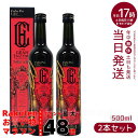 【2本セット】酵素 ドリンク ファスティング エステプロ ラボ ザ グランエンザイム 500ml 酵素 ドリング 美容 健康食品 美容室専売品 日本製 栄養ドリンク 健康 美容 酵素 ダイエット