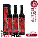 【3本セット】酵素 ドリンク ファスティング エステプロ ラボ ザ グランエンザイム 500ml 酵素 ドリング 美容 健康食品 美容室専売品 日本製 栄養ドリンク 健康 美容 酵素 ダイエット