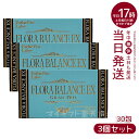 エステプロラボ フローラバランスEXグランプロ ESthe pro labo / 100%植物由来 乳酸菌サプリメント ダイエット 美容 日本製 腸活 サプリメント 腸活ダイエット 腸活サプリ 腸内環境