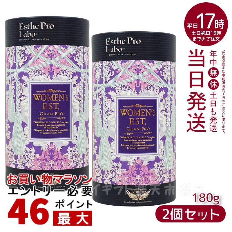 【2個セット】EstheProLabo エステプロラボ ウィ