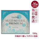 【箱折り畳み ポスト投函】エステプロラボ MULTI-MINERAL PREMIUM(マルチミネラルプレミアム)180粒入 Esthe Pro Labo / マ...