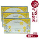 【3個セット】エステプロラボ ビタミンCプレミアム 30包 レモン100個分相当 トウモロコシ ビタミンCサプリメント サプリメント 日本製