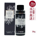 【定形外郵便】エステプロラボ チャコールクレンズ 36g （ESthe pro labo Charcoal Cleanse 活性炭パワーで内側からキレイに 罪食感を..