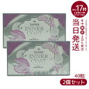 インナーコート INNER COAT 40粒(エステプロラボ ESTHE PRO LABO 飲むだけでプロ仕様のインナーケア 夏 美容対策 サプリメント 美容 年齢美容 内面美容 健康食品 日本製)