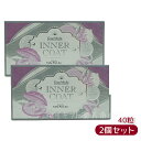 【2個セット】インナーコート INNER COAT 40粒(エステプロラボ ESTHE PRO LABO 美容健康補助食品 美容対策 サプリ 健やか美肌 日常健...