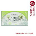 【ポスト投函】エステプロラボ ビタミンD・Kプレミアム VITAMIN D.K PREMIUM 健康食品 Esthe Pro Labo
