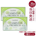 【2個セット ポスト投函】エステプロラボ ビタミンD・Kプレミアム VITAMIN D.K PREMIUM 健康食品 Esthe Pro Labo 送料無料