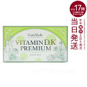 エステプロラボ ビタミンD・Kプレミアム VITAMIN D.K PREMIUM 健康食品 Esthe Pro Labo 送料無料