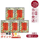 【5箱セット】エステプロラボ オーガニック カフェインレス ドリップコーヒー グランプロ 8g×8袋入×5箱 賞味期限:2026.10「カフェイン約99.9%カットドリップコーヒー」ESTHE PRO LABO!