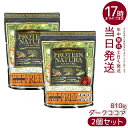 【2個セット】エステプロ・ラボ プロテインナチュラ グランプロ(ダークココア)810g
