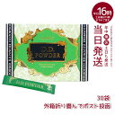 【ポスト投函】エステプロラボ D.D.パウダー 抹茶フレーバー 2.5g×30袋 ダイエット おなかスッキリ 天然素材 おいしい オーガニック ミラノコレクショ...