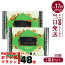 【2個セット】エステプロラボ D.D.パウダー 抹茶フレーバー 2.5g×30袋 ダイエット おなかスッキリ 天然素材 おいしい オーガニック ミラノコレクション リニューアル