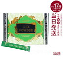 エステプロラボ D.D.パウダー 抹茶フレーバー 2.5g×30袋 ダイエット おなかスッキリ 天然素材 おいしい オーガニック ミラノコレクション リニューアル