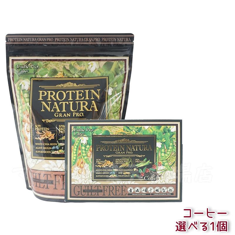エステプロ・ラボ プロテイン ナチュラ グランプロ（コーヒー）[BOX]546g(27.3g×20袋)/[大袋]840g ボデ..