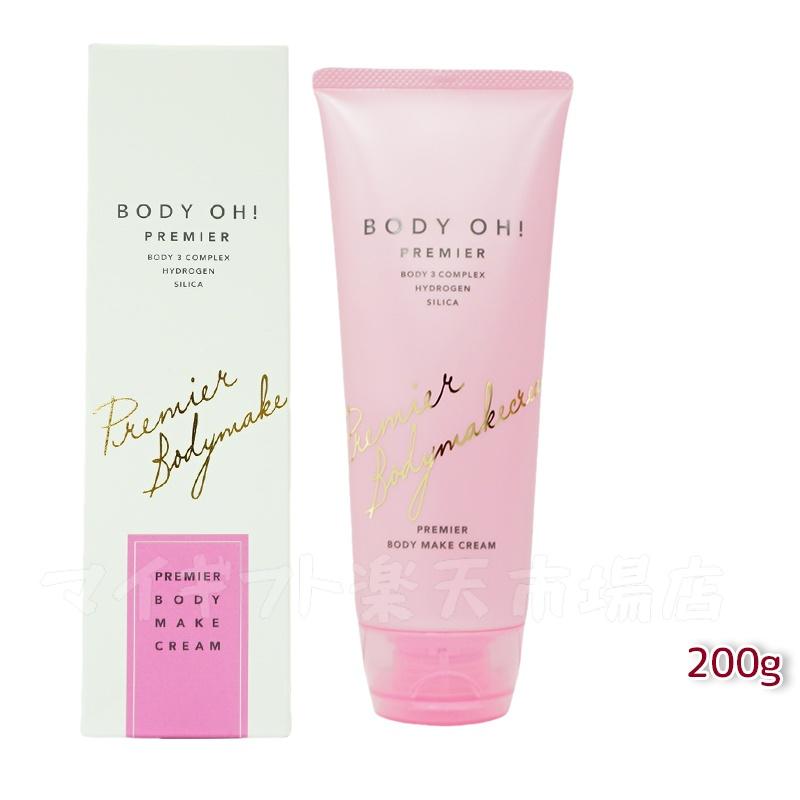 RHYTHM×Esthe Pro Labo BODY OH! PREMIER（ボディオープレミア） 200g リズム RHYTHM BODY OH! ボディークリーム (エステプロラボ Esthe Pro Labo 化粧品 美容 日本製 クリーム スキンケア ダイエット)