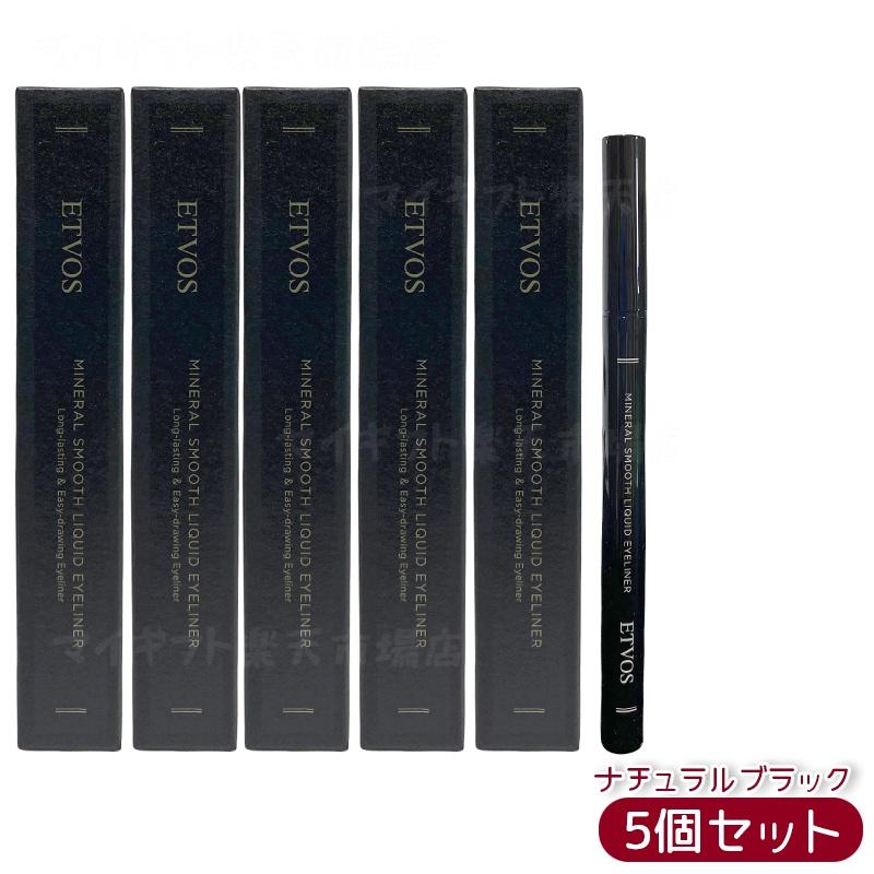 【5個セット】ETVOS ミネラルスムースリキッドアイライナー ナチュラルブラック 炭インク マット質感 速乾 ぬるま湯オフ 筆ペン 保湿成分 低刺激 敏感肌 ...