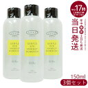 【3本セット】EYEZ アイズ ピーエスインターナショナル アイズ ジェントルアイメイクアップリムーバー N 150ml 低刺激処方 メイク落とし リムーバー 目元専用リムーバー オイルフリー ローションタイプ まつ毛カール エクステ ホームケア 保湿 美容専売 サロン専売