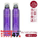 【2本セット】FAITH フェース ノナティブ 炭酸クレンジング 170g シャンプー 頭皮ケア 頭皮マッサージ NONATIVE
