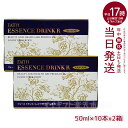 商品情報 商品名 FAITH フェース オキ ン エッセンスドリンク R / 50ml×10本 2箱セット 関連商品 その他国内正規品はこちらへ 商品説明 ※オキ ン エッセンスドリンク Rは、美容のプロが認めたCoQ10配合ドリンクをベースに研究を重ねた美と健康を追求したドリンクです。 カラダの中からキレイをサポート 輝くキレイは、若々しいカラダから 「オキ ン エッセンスドリンク R」は、健康と若さを維持するフェース トランス-レスベラトロールをはじめ、コラーゲン6,000mg、CoQ10などのお肌と身体にうれしい美容成分もたっぷり配合した美容ドリンク。 ジューシーでおいしく飲みやすいブドウ味に仕上げました。輝くキレイは、若々しいカラダから。あなたのキレイを中からしっかりサポートします。 5つの特長 特徴1 エイジングケア成分 フェース トランス-レスベラトロール お肌と身体の若々しさに着目したトランス-レスべラトロールを配合。 若々しく健康的な生活をサポートします。 特徴2 ハリ・うるおい 美容成分たっぷり コラーゲン6,000mgやCoQ10が、 ハリや弾力をキープ。 さらにみずみずしいうるおいも与えます。 特徴3 すっきり爽快 スタイルキープをサポート オリゴ糖やオルニチンが、 すっきりした毎日をサポートします。 特徴4 やさしさへのこだわり 防腐剤無添加 お肌と身体のことを考えて、 防腐剤無添加にこだわりました。 特徴5 毎日続けるものだから 自社成分テスト通過 「カット ・ ソッド ・アッセイ(※)」 による自社成分テストを行い、 成分を徹底的に追求しました。 お召し上がり方 1日当たり1本を目安にお召し上がりください。冷やすとよりいっそうおいしくお飲みいただけます。美容と健康のために継続しての飲用をおすすめします。 1本（50mL）あたりエネルギー：44kcal 成分 主な美容成分 ●コラーゲン6,000mg お肌と身体のハリと弾力に大切な成分。 岡山理科大学臨床実験にて、美容に対する研究を重ねています。 ●CoQ10 若々しく健やかな身体をつくるチカラをサポートします。 ●オリゴ糖 スムーズなリズムを助け、すっきりキレイに。 ●ギャバ リラックス効果でストレスに負けない毎日を応援します。 ●ヘスペリジン（ビタミンP) 健やかなめぐりをサポート。 ●ヒアルロン酸 保水力に優れ、 しっとりうるおいをキープします。 ●オルニチン 遊離アミノ酸の一種。 忙しいあなたの健康を支えます。 ●月桃葉エキス フラボノイドを含み、若々しい美しさをサポートします。 ●ビタミンC 機能の他に、コラーゲンの産生をサポートします。 内容量 50mL×10本入りx2箱 広告文責 株式会社ブンゲン・03-6657-9866 メーカー 株式会社フェース 生産国 日本製 商品区分 健康食品・サプリメント 関連ワード FAITH フェース 化粧品 サロン スキンケア 健康 若さ 若々しい 美容ドリンク 美容成分 コラーゲン ヒアルロン酸 CoQ10 オリゴ糖 ギャバ ヘスペリジン（ビタミンP) オルニチン 月桃葉エキス ビタミンC 輝く ハリ うるおい すっきり爽快 エイジングケア 防腐剤無添加 セラム 美容液 エッセンス 整肌成分 保湿成分 美肌力 キメ ハリツヤ 潤い 基礎化粧品 肌荒れ 乾燥ダメージ 環境トラブル 肌トラブル 肌ストレス 肌のリズム 浸透 肌環境 美容科学 保湿ケア 寝る前 夜間 朝 デイリーケア フェイシャルケア ホームケア コスメ 毛穴 美容 様々な利用シーン 誕生日祝い 父の日 母の日 敬老の日 バレンタインデー ホワイトデー クリスマス ひな祭り ハロウィン 年末年始 節分 結婚祝い 出産祝い 成人祝い 新築祝い 還暦祝い 卒業 就職祝い 退職祝い 七五三 入学式 卒園 内祝い 引き出物 お土産 記念品 お祝い返し 粗品 プチギフト 贈答品 手土産 贈り物 お返し 超ポイントバック祭 ブラックフライデー お買い物マラソン 買い回り 感謝祭 大感謝祭 ワンダフルデー 39shop 39ショップ 0のつく日 5のつく日 ご愛顧感謝デー ゴールデンウィーク シルバーウィーク お中元 お歳暮 御中元 御歳暮 暑中御見舞 残暑御見舞 お花見 リモートワーク応援 在宅勤務応援 エコフレンドリー サステナブル 人気 おすすめ ランキング ヘルシーライフ ビューティーケア ウェルネス 美容と健康 身体のケア 10代 20代 30代 40代 50代 60代 備考 モニターの発色具合によって実際のものと色が異なる場合があります。商品画像