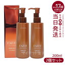 【サンプル付】【2本セット】クレンジング ジェル フェースラメラモード クレンジング メイク落とし 200ml FAITH lamellar mode ゲル状クレンジング 送料無料 あす楽