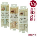 【3色選べる】フジコ書き足し眉ティントSV01ナチュラルブラウン SV02モカブラウン SV03グレーブラウン Fujiko 眉墨 全3種