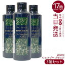 【3個セット】フューチャーラボ ヘアボーテ ボタニカル カラークリームシャンプー ブラック 200ml 白髪染め ヘアケア 天然由来成分