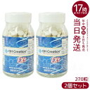 国内正規品 GH Creation ジーエイチ クリエーションEX プラス リニューアル 300mg270粒 日本製 身長健康補助サプリメント 賞味期限2026年1月