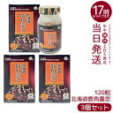 【3個セット】伊段 北海道鹿角霊芝 120粒