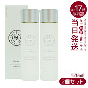 【リニューアル品 2本セット 乾燥肌用】LNCモイスチャー ローション しっとりタイプ化粧水 120ML 化粧水 ウマプラセンタエキス 誘導体 ギガホワイト ユキノシタエキス 整肌 ブースター導入液 日本生物製剤 贅沢 高配合 肌水分キープ 年齢肌 潤い 肌の水分維持 透明感 ハリ