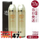 【2本セット】自由が丘クリニック ARES ステムC エッセンスローション 120mL | ドクターズコスメ JC PROGRAM ステムC エッセンスローショ...
